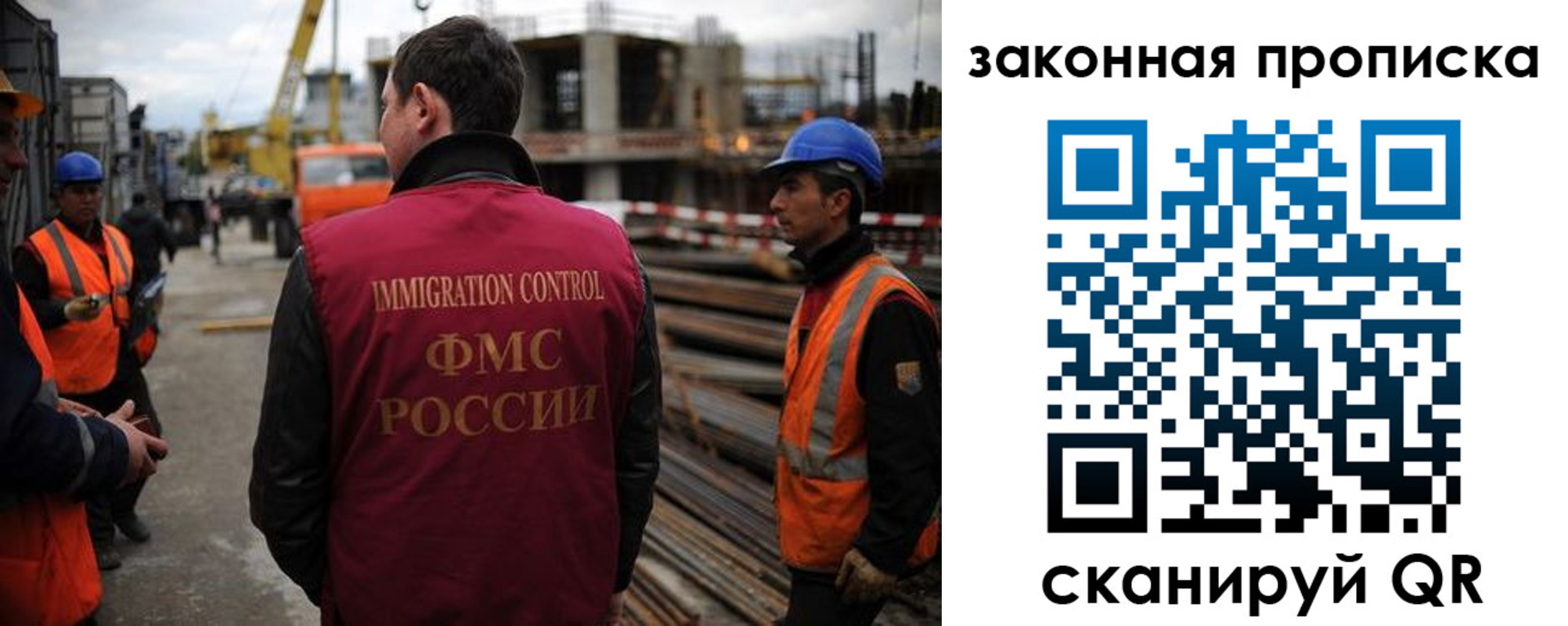 прописка для работы в Балее