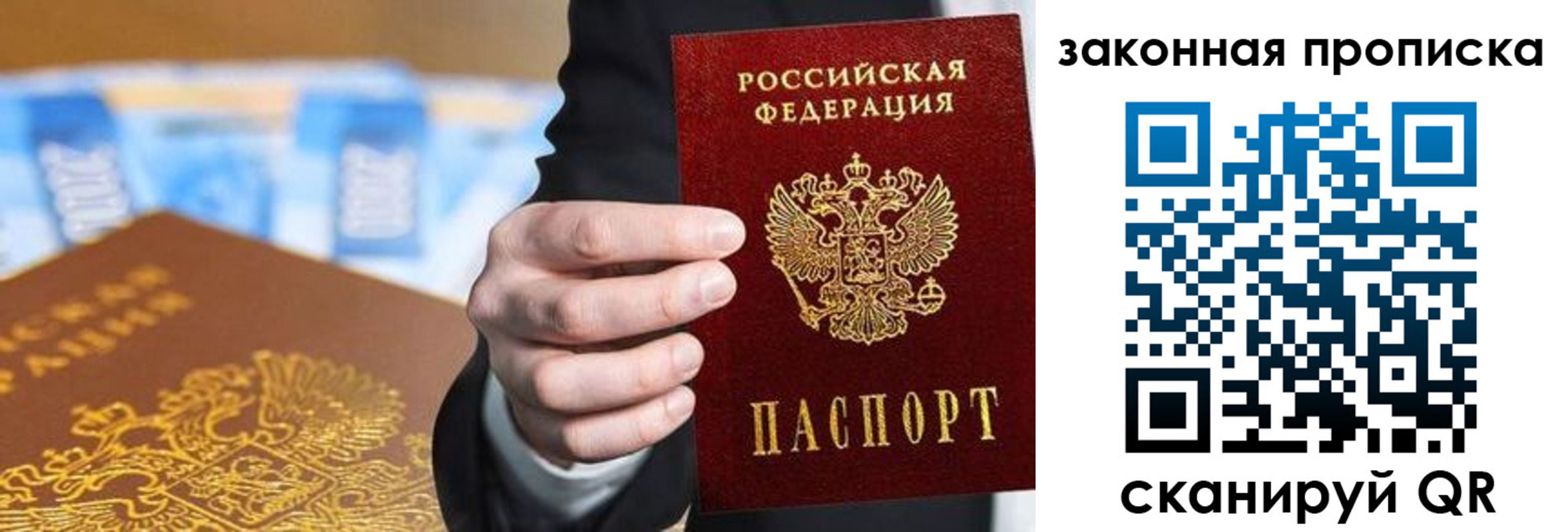 временная регистрация законно в Балее
