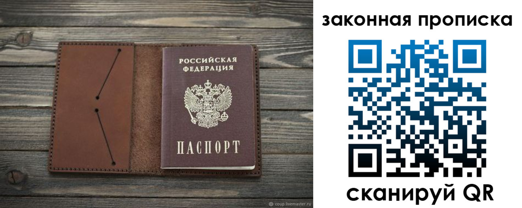 временная регистрация 2025 в Балее