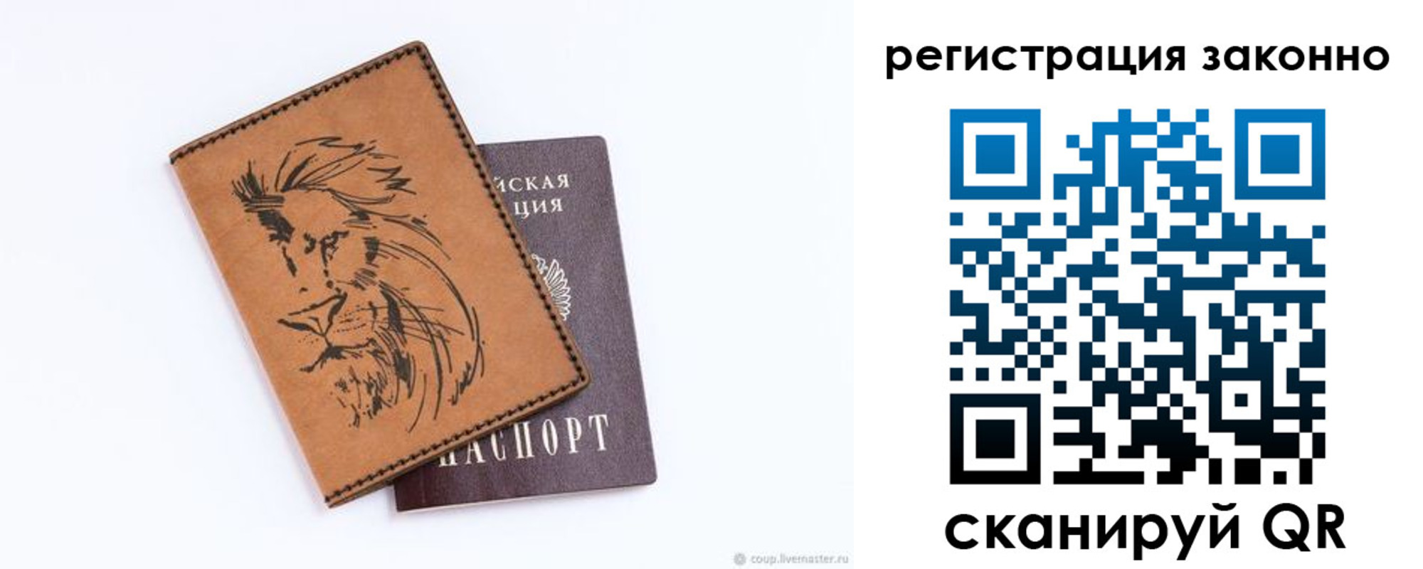 регистрация для дет. сада в Балее